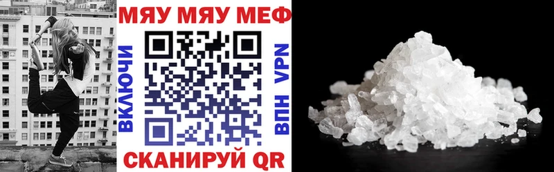 OMG рабочий сайт Ясный Меф мяу мяу купить наркоту