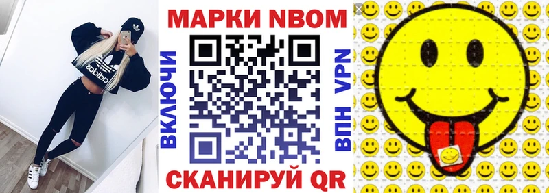 OMG ТОР  Ясный  Марки N-bome 1500мкг 