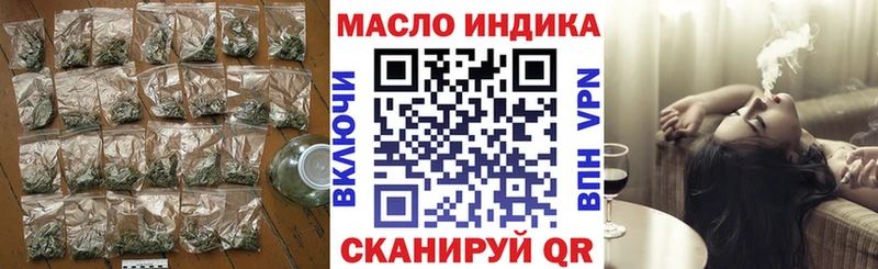 ТГК гашишное масло  закладка  Ясный 